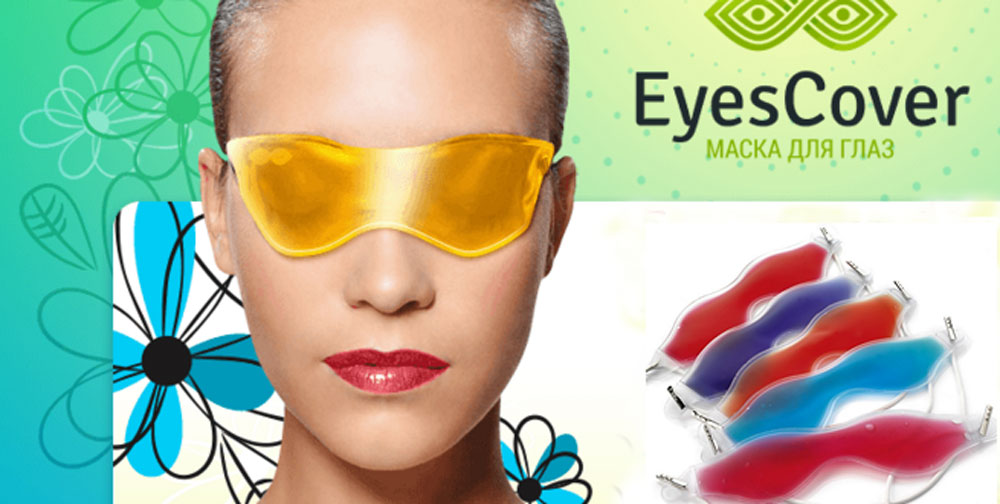 «Eyes Cover» — маска для глаз: отзывы реальных покупателей и специалистов