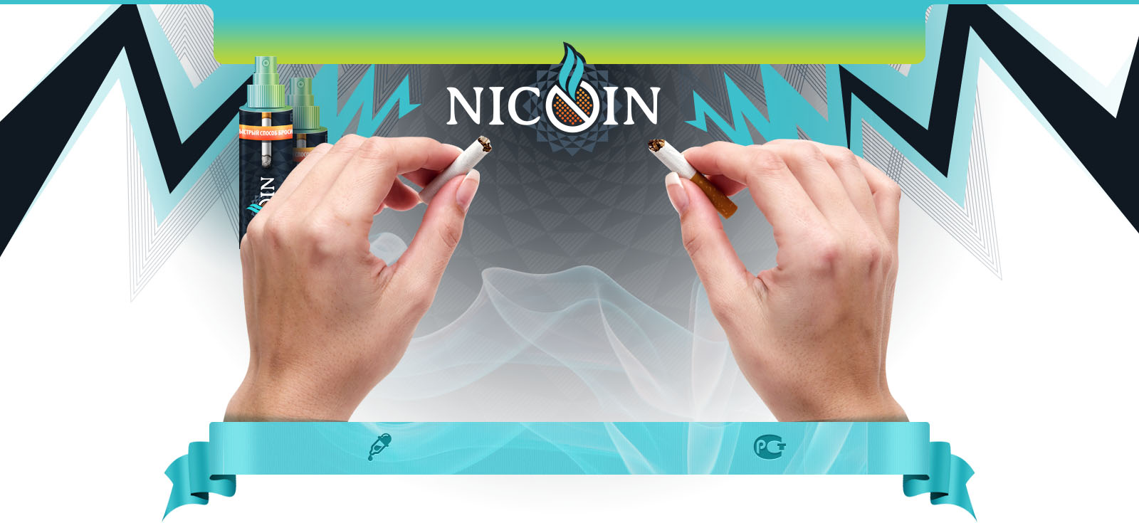 Nicoin — спрей против курения: отзывы реальных покупателей и специалистов
